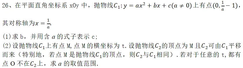 26年北京中考解析 圆、二次函数、几何综合-第5张图片-四季读书网