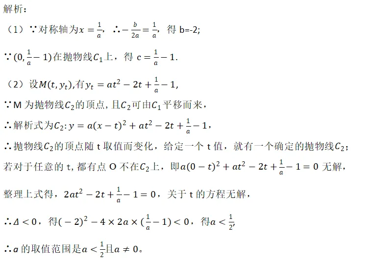 26年北京中考解析 圆、二次函数、几何综合-第6张图片-四季读书网