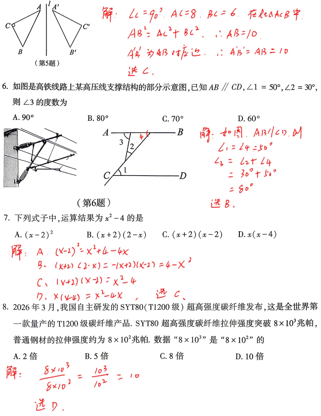 河南省2026年中考数学逐题解析,都对答案了吗?比去年简单不少啊-第2张图片-四季读书网