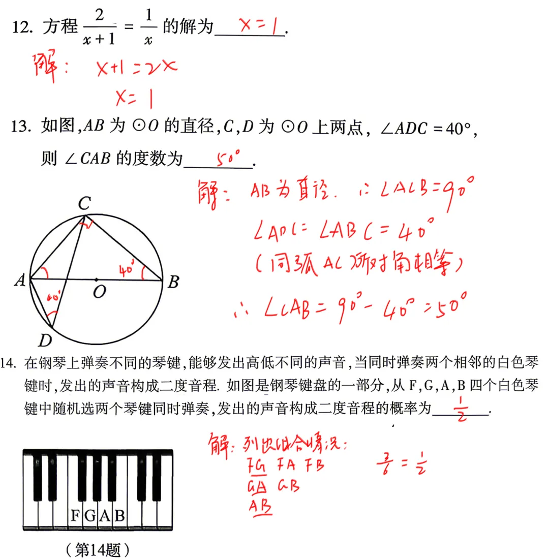 河南省2026年中考数学逐题解析,都对答案了吗?比去年简单不少啊-第4张图片-四季读书网