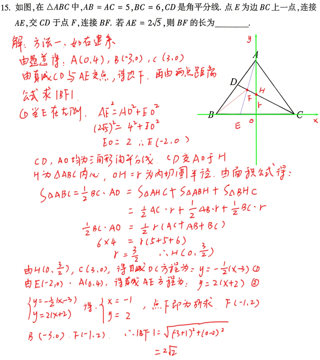 河南省2026年中考数学逐题解析,都对答案了吗?比去年简单不少啊-第5张图片-四季读书网