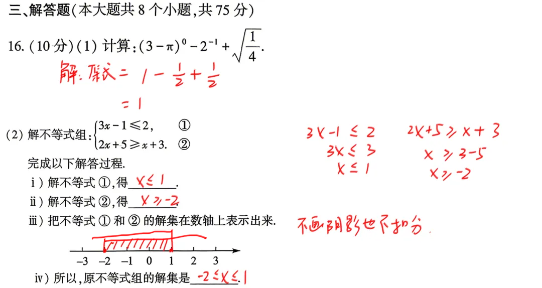河南省2026年中考数学逐题解析,都对答案了吗?比去年简单不少啊-第7张图片-四季读书网