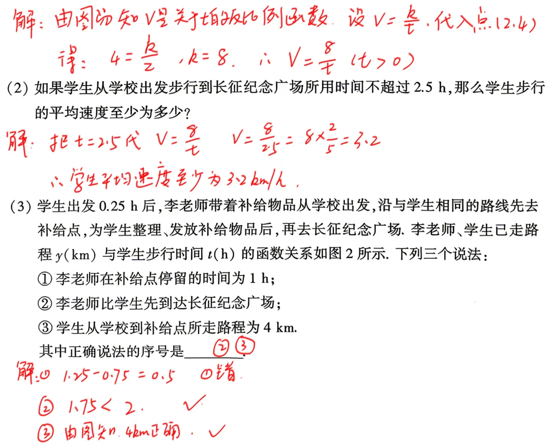河南省2026年中考数学逐题解析,都对答案了吗?比去年简单不少啊-第10张图片-四季读书网