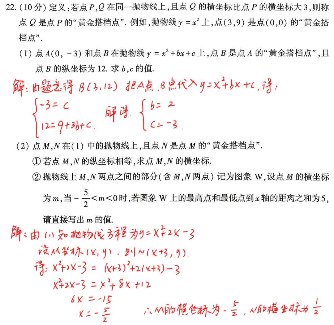 河南省2026年中考数学逐题解析,都对答案了吗?比去年简单不少啊-第12张图片-四季读书网