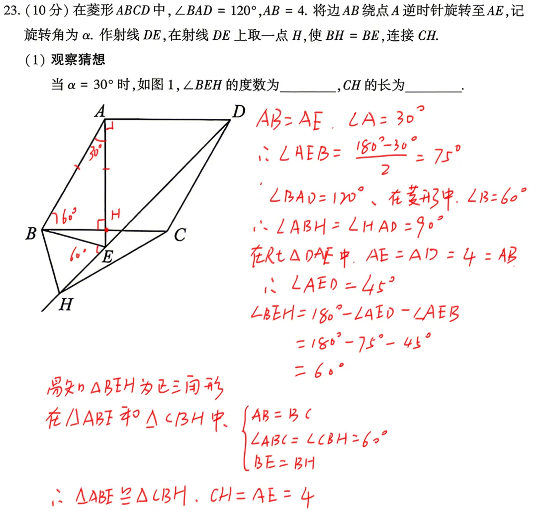 河南省2026年中考数学逐题解析,都对答案了吗?比去年简单不少啊-第14张图片-四季读书网