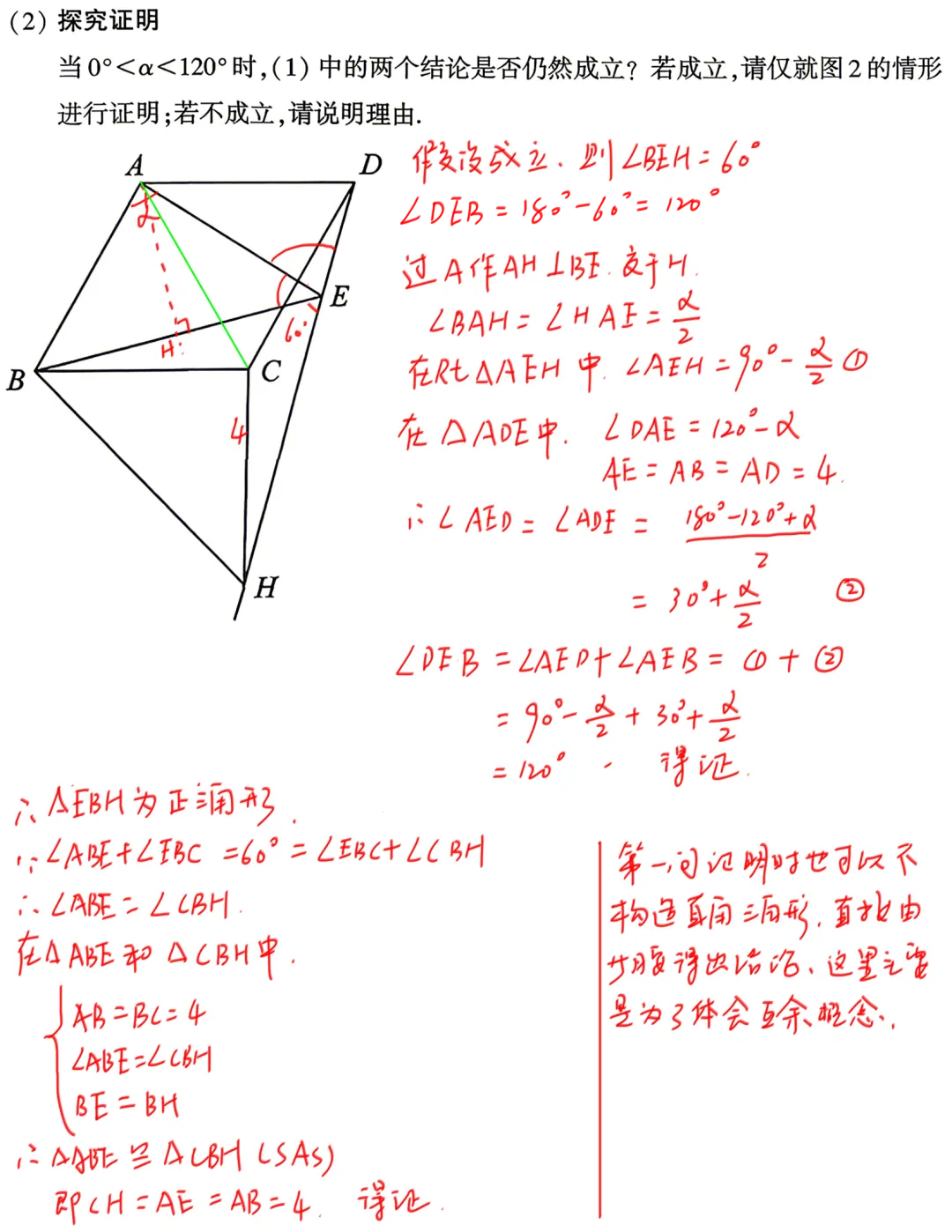 河南省2026年中考数学逐题解析,都对答案了吗?比去年简单不少啊-第15张图片-四季读书网