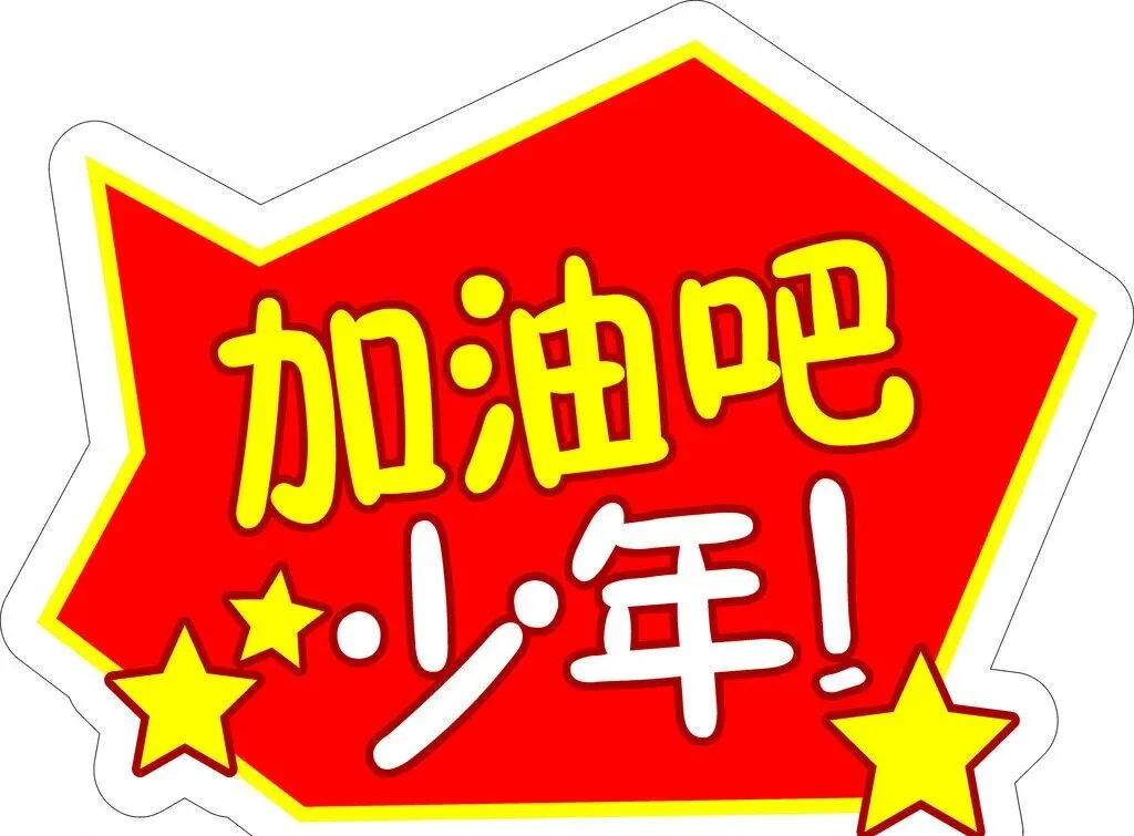 深圳中考首日:祝全体考生旗开得胜!金榜题名!-第7张图片-四季读书网