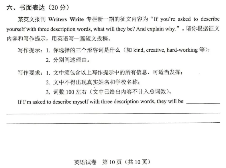 【中考研究】立足中高考衔接:河南2026中考作文对广东 2026 英语书面表达的前瞻性启示-第5张图片-四季读书网