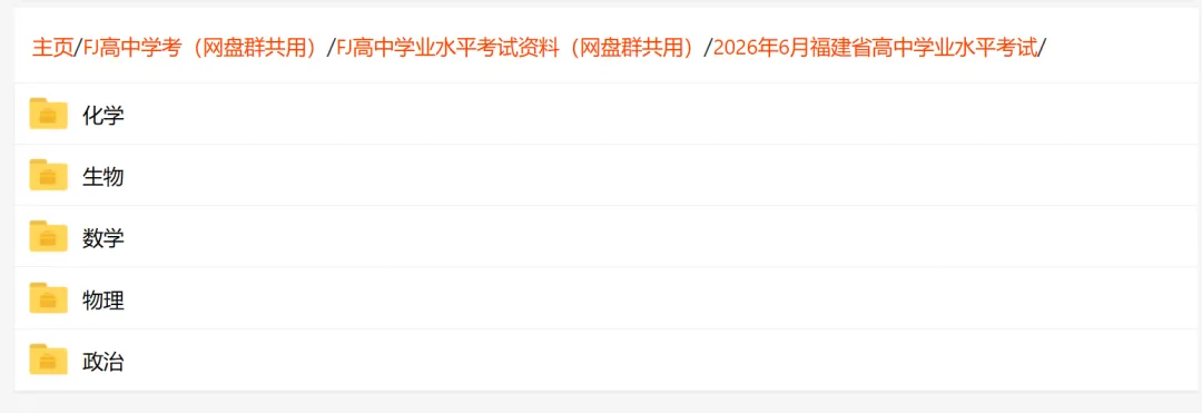 【福建高一政治】2026高一政治下期末真题汇编专题02 人民当家作主(福建专用)-第9张图片-四季读书网