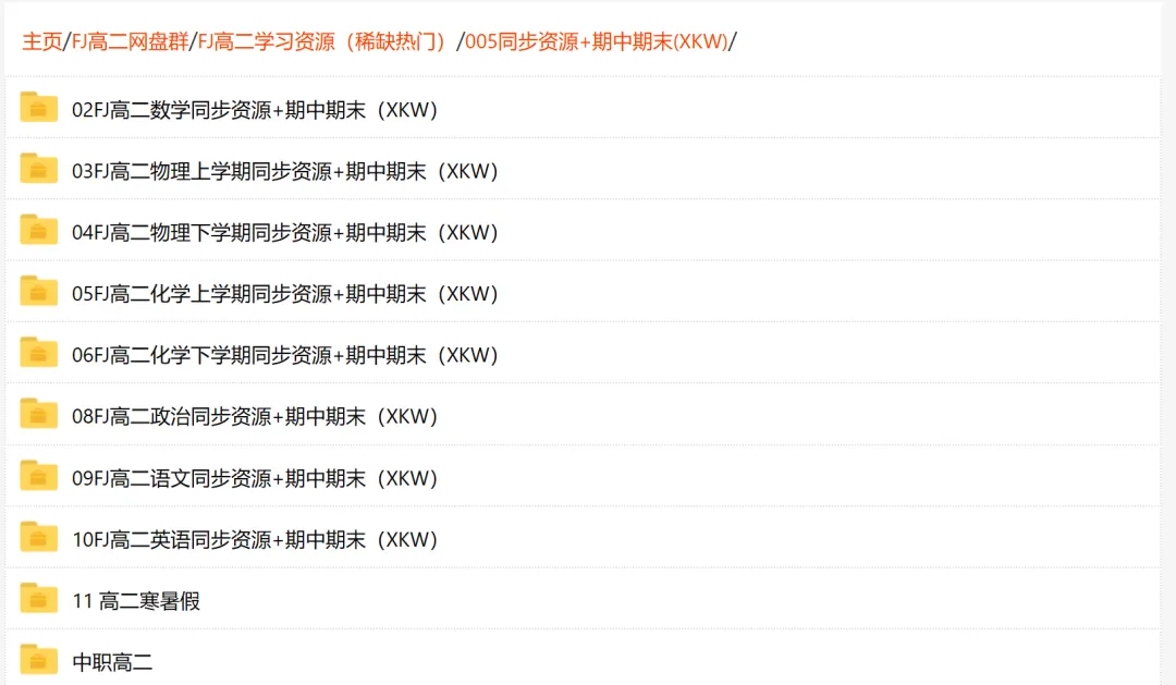 【福建高一政治】2026高一政治下期末真题汇编专题02 人民当家作主(福建专用)-第10张图片-四季读书网