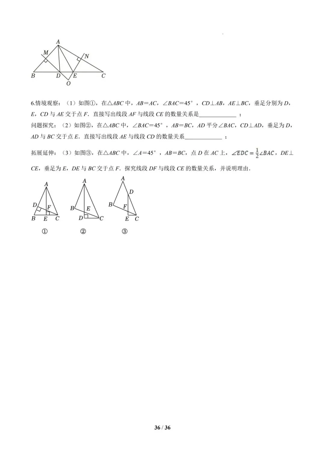七年级数学下 期末真题通关-第36张图片-四季读书网