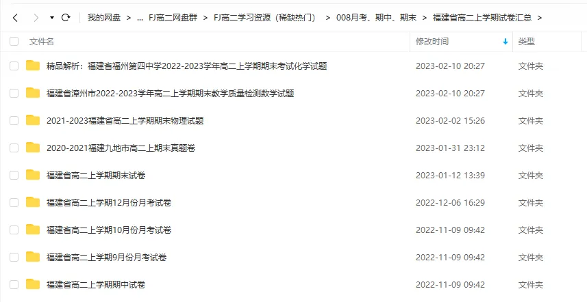 【福建高一政治】2026高一政治下期末真题汇编专题02 人民当家作主(福建专用)-第18张图片-四季读书网