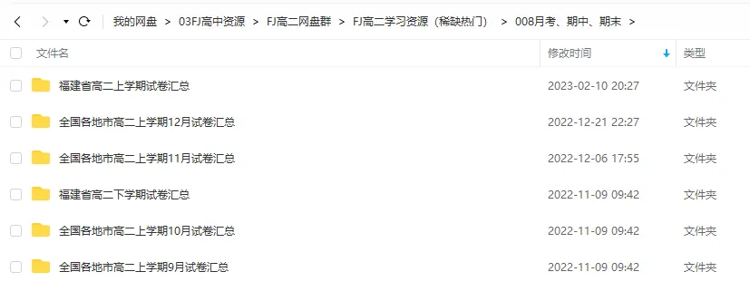 【福建高一政治】2026高一政治下期末真题汇编专题02 人民当家作主(福建专用)-第19张图片-四季读书网