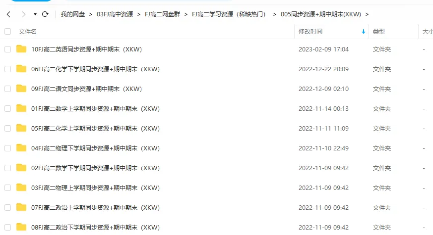 【福建高一政治】2026高一政治下期末真题汇编专题02 人民当家作主(福建专用)-第22张图片-四季读书网