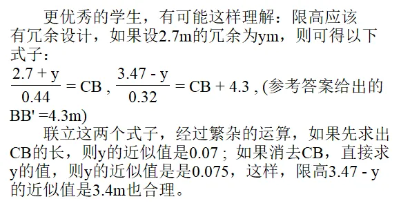 2026河南中考数学第21题的 “bug”-第6张图片-四季读书网