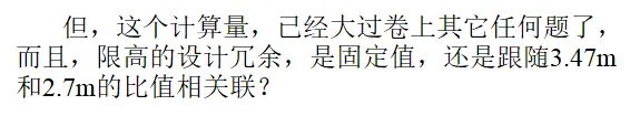 2026河南中考数学第21题的 “bug”-第7张图片-四季读书网
