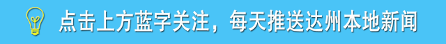 中考成绩出炉!达州一学校发布招生公告(第1号)-第1张图片-四季读书网