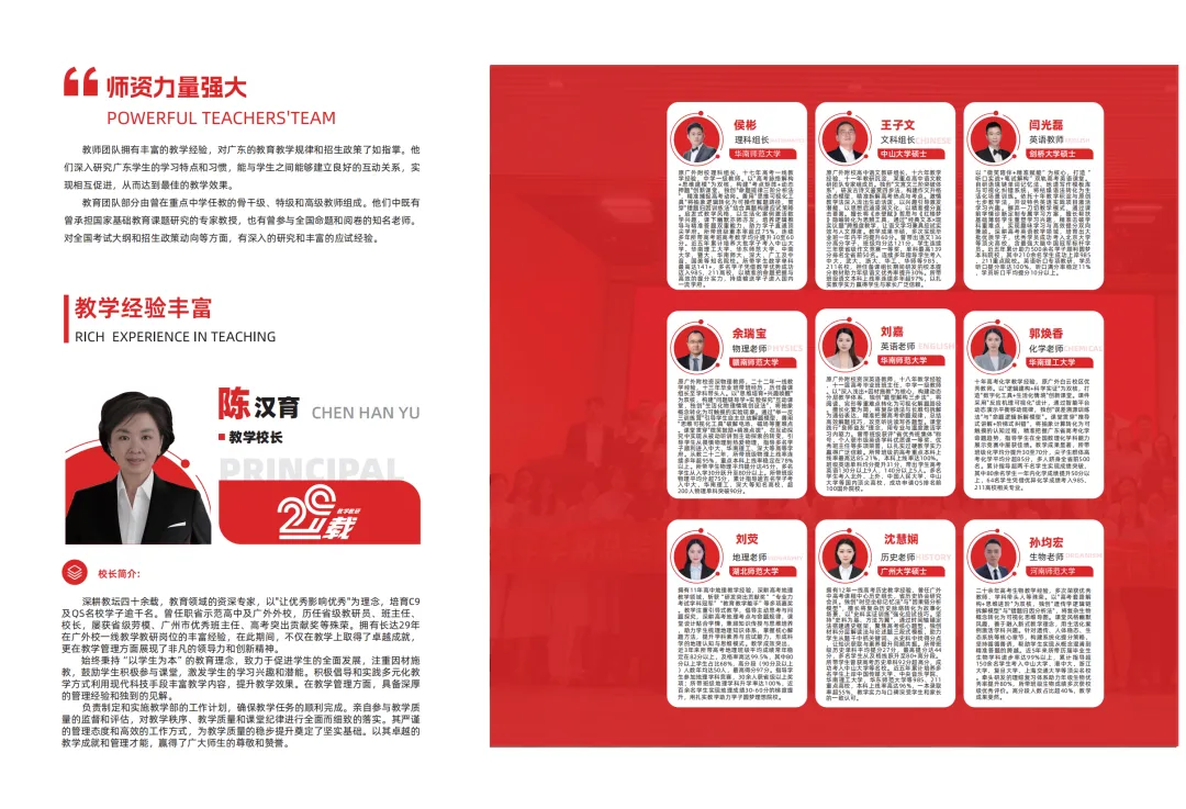 2026黄师中高考学校中考复招生简章-第5张图片-四季读书网