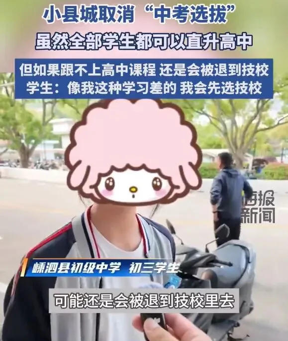 全国第一个取消中考分流的城市,出现了!家长圈沸腾,我却想起那个告了学校的高中生……-第5张图片-四季读书网