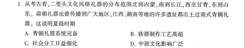 河南省2026年中考历史选择题简析(一)-第1张图片-四季读书网