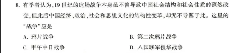 河南省2026年中考历史选择题简析(一)-第8张图片-四季读书网