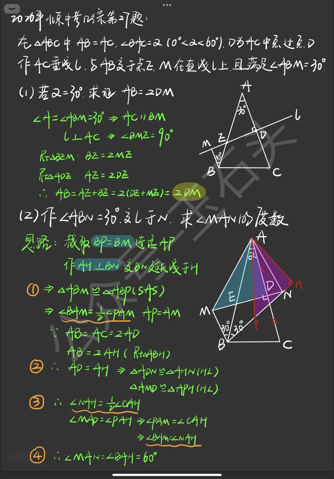 2026北京中考数学-第3张图片-四季读书网