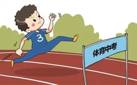 我的体育中考-第6张图片-四季读书网