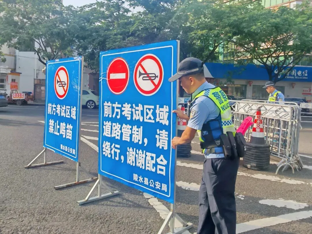 双考点同步护航 陵水公安全力守护中考首日平安有序-第2张图片-四季读书网