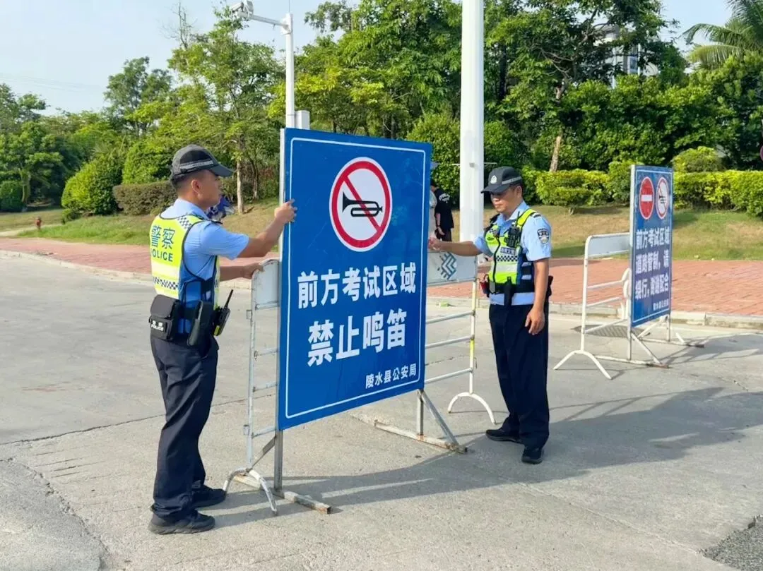 双考点同步护航 陵水公安全力守护中考首日平安有序-第7张图片-四季读书网