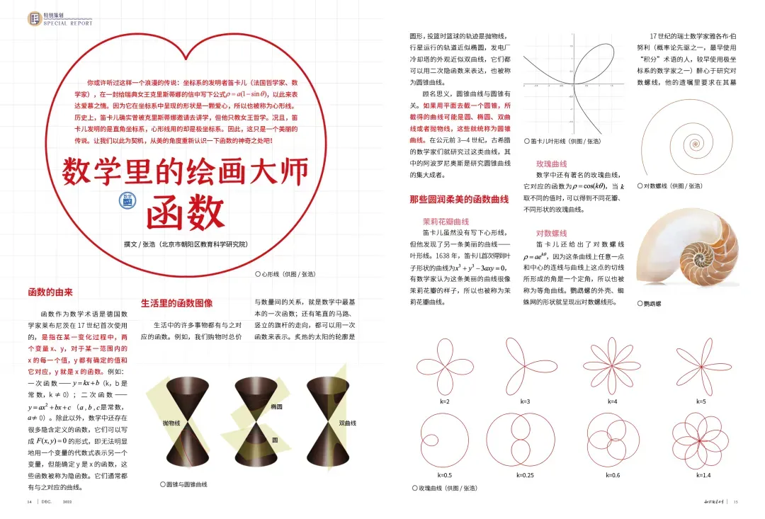 中考考生:“这道题我好像在哪见过!”对,就是这儿!-第2张图片-四季读书网