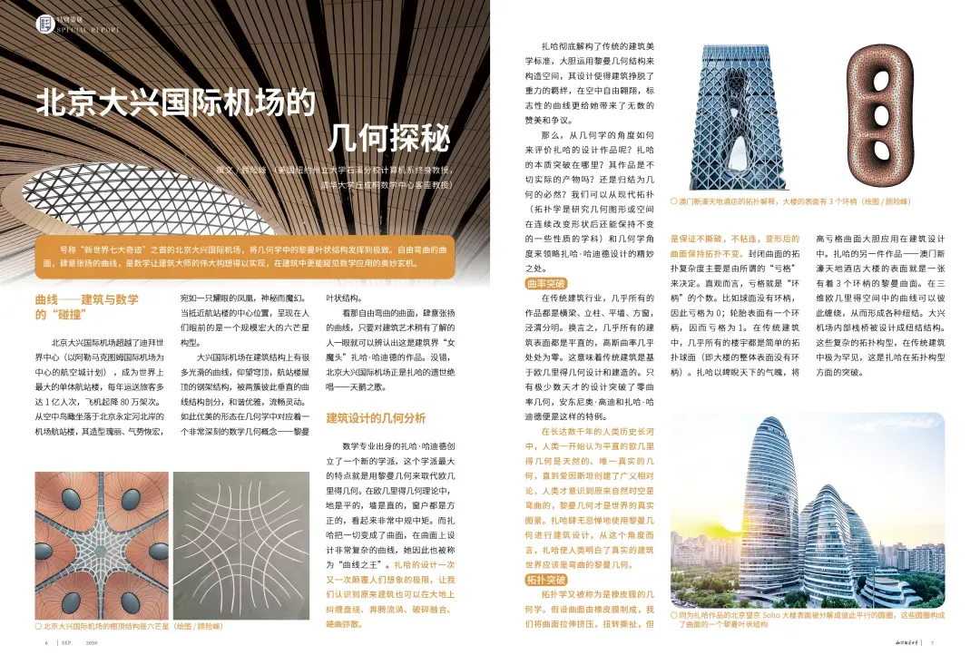 中考考生:“这道题我好像在哪见过!”对,就是这儿!-第4张图片-四季读书网