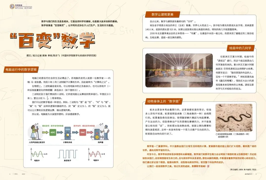 中考考生:“这道题我好像在哪见过!”对,就是这儿!-第5张图片-四季读书网