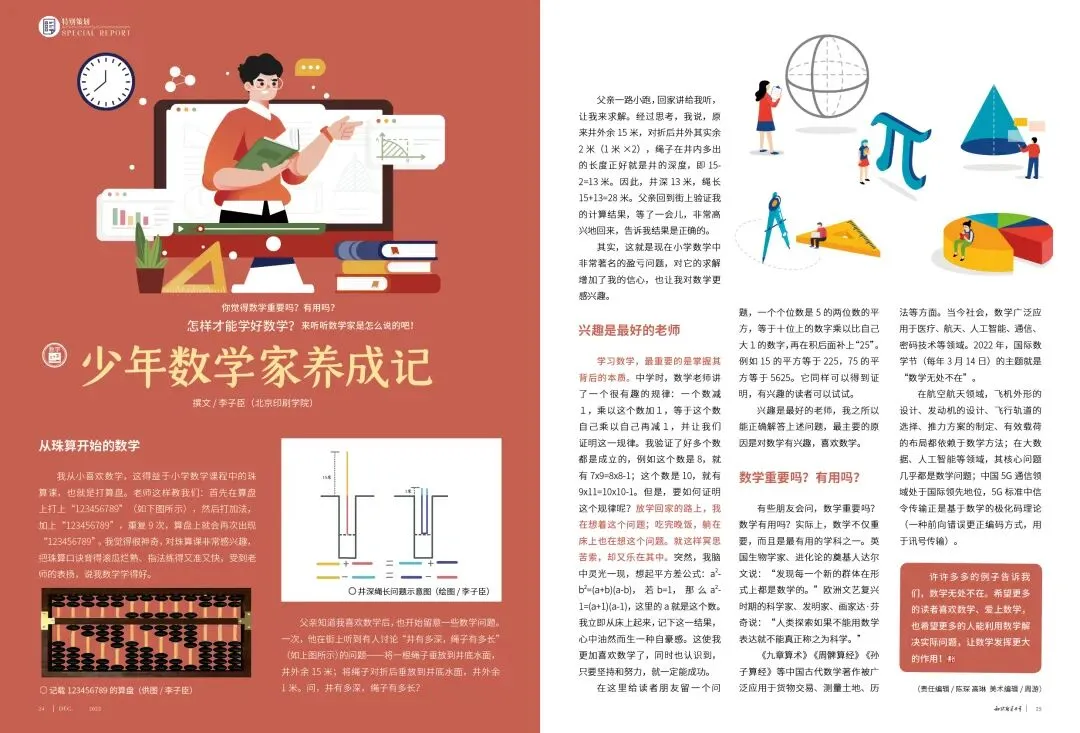 中考考生:“这道题我好像在哪见过!”对,就是这儿!-第7张图片-四季读书网