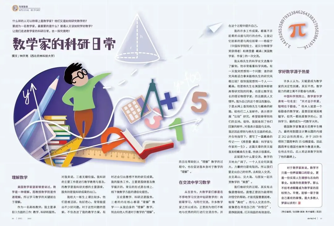 中考考生:“这道题我好像在哪见过!”对,就是这儿!-第8张图片-四季读书网