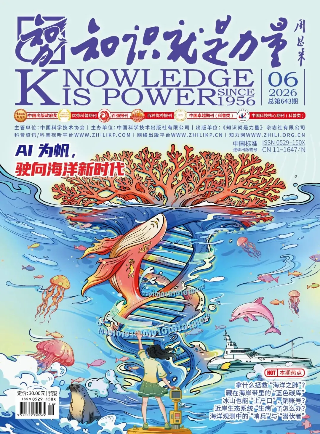 中考考生:“这道题我好像在哪见过!”对,就是这儿!-第16张图片-四季读书网