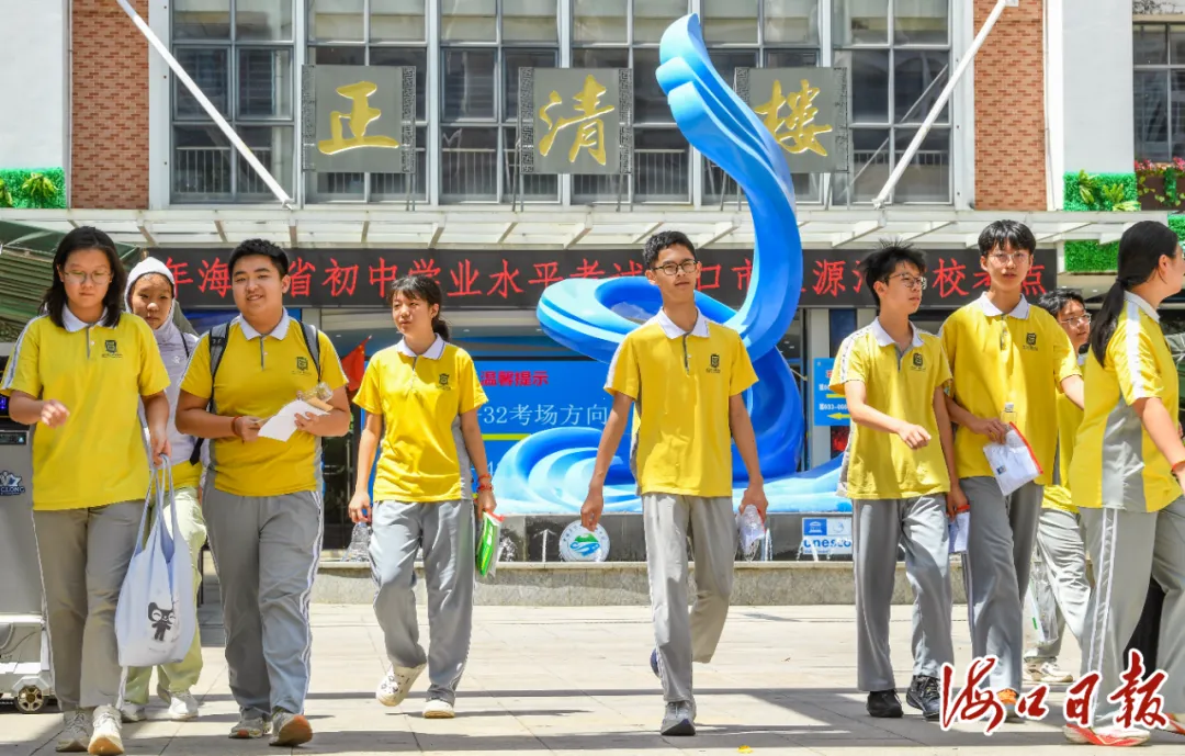 少年,加油!海口中考首日现场直击→-第1张图片-四季读书网