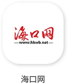 少年,加油!海口中考首日现场直击→-第11张图片-四季读书网