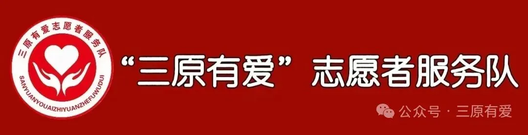 “三原有爱”护航中考 诚信公益情暖港城-第1张图片-四季读书网