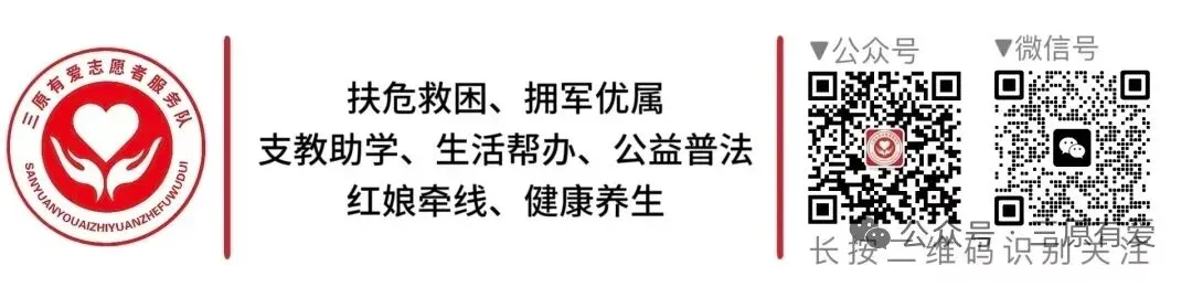 “三原有爱”护航中考 诚信公益情暖港城-第20张图片-四季读书网