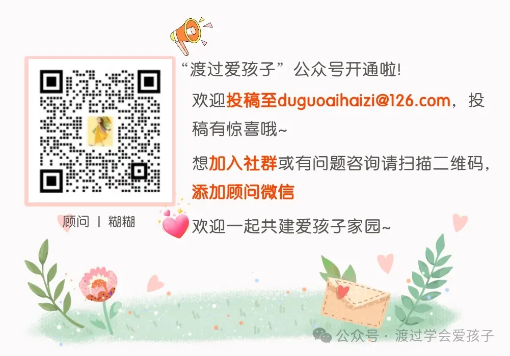 中考来临,抑郁孩子情绪波动,我是这样接住的-第4张图片-四季读书网