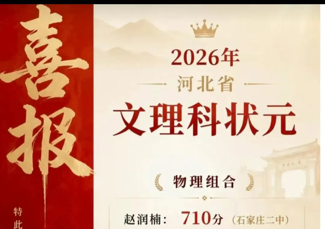 干货!石家庄二中自主招生,物理真题流出!家长速存!-第2张图片-四季读书网