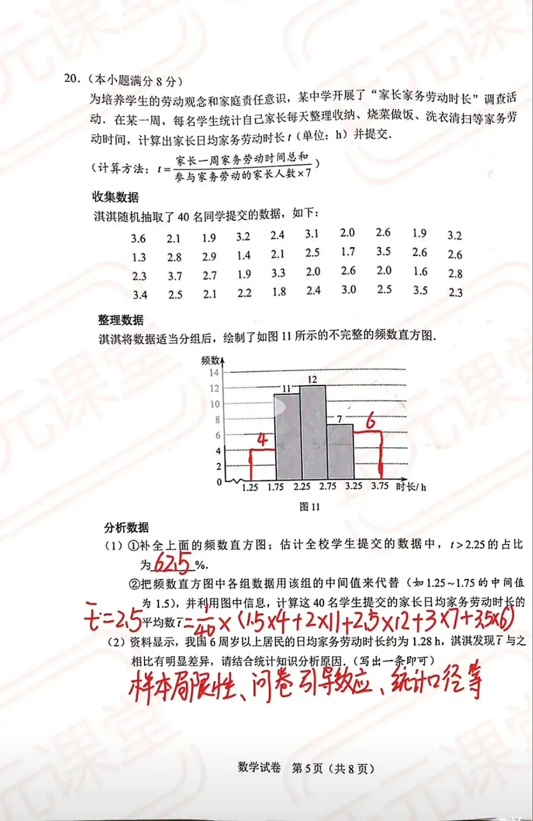 2026年河北中考真题数学试卷及答案(可打印)-第13张图片-四季读书网