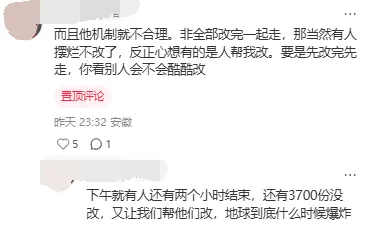 各地中考阅卷开始,吐槽也开始了……-第5张图片-四季读书网