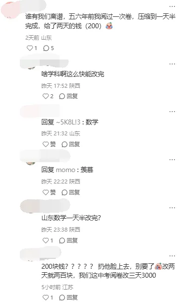 各地中考阅卷开始,吐槽也开始了……-第6张图片-四季读书网