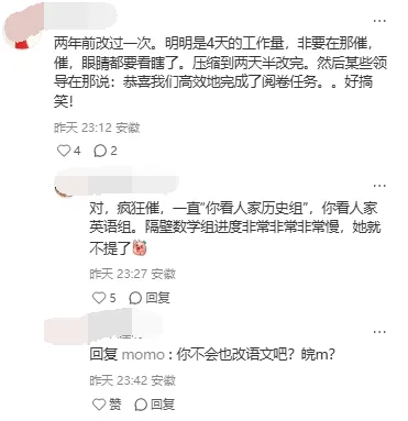 各地中考阅卷开始,吐槽也开始了……-第7张图片-四季读书网