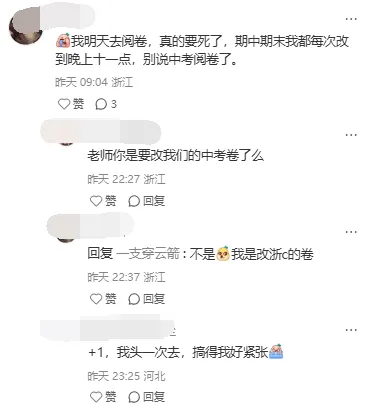 各地中考阅卷开始,吐槽也开始了……-第8张图片-四季读书网