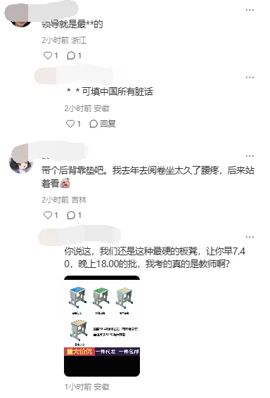 各地中考阅卷开始,吐槽也开始了……-第10张图片-四季读书网