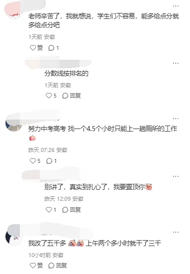 各地中考阅卷开始,吐槽也开始了……-第11张图片-四季读书网