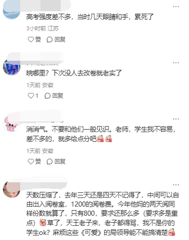 各地中考阅卷开始,吐槽也开始了……-第12张图片-四季读书网