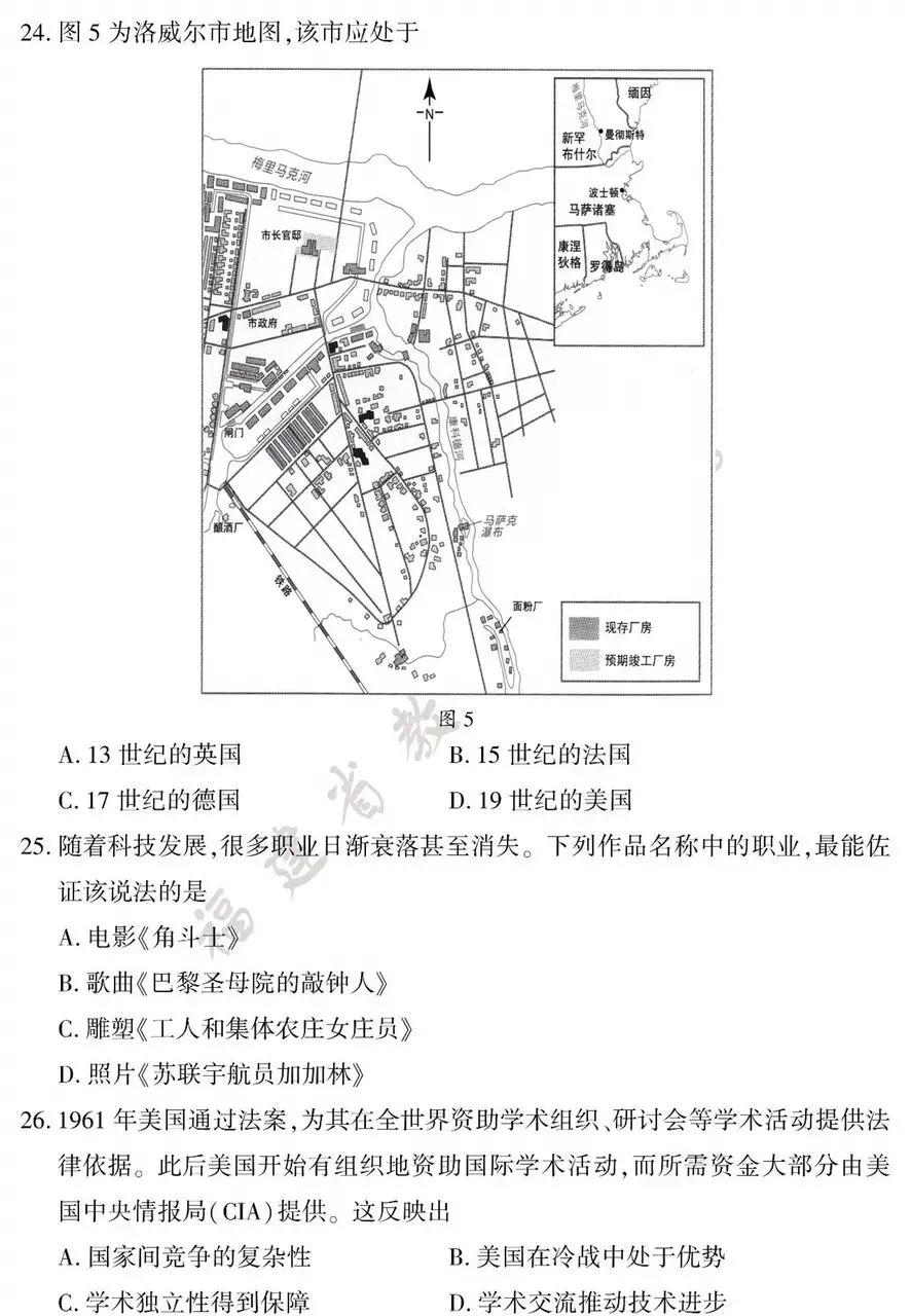 福建省历史中考试题及答案2026.6:要善于分析问题-第6张图片-四季读书网